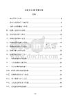 企業文化SOP傳播方案