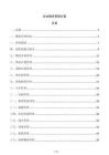 企業物資管理方案