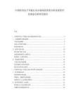 中國醫用電子耳鏡行業市場現狀供需分析及投資評估規劃分析研究報告