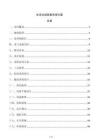生活垃圾除臭系統(tǒng)方案