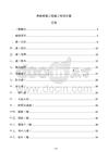 市政橋梁工程施工專項方案