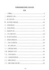 市政橋梁滿堂支架施工技術(shù)方案