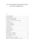 2025-2030互聯網教育行業需求變化分析及在線教育模式創新與投資熱潮研究報告