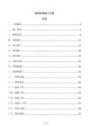 铁路桥梁施工方案