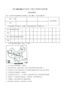 安徽省宿州市泗縣2025-2026學(xué)年八年級(jí)下學(xué)期期中質(zhì)量檢測(cè)地理試卷（含答案）