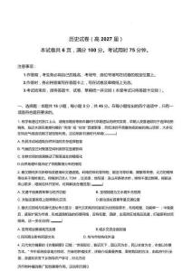 重慶名校聯盟2025-2026學年高二下學期期中聯考歷史試題（含答案）