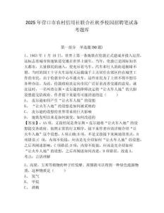 2025年營口市農村信用社聯合社秋季校園招聘筆試備考題庫【名師系列】附答案詳解