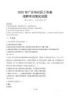 廣漢社區(qū)工作者招考真題及答案2025