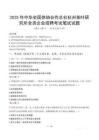 2025年中華全國供銷合作總社杭州茶葉研究所全資企業招聘筆試真題