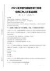 2025年河源市源城區新江街道招聘考試真題