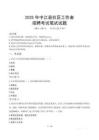 中江社區工作者招考真題及答案2025