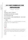 2025年廈門市湖里區(qū)社區(qū)工作者招聘真題