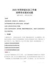 陽朔社區工作者招考真題及答案2025