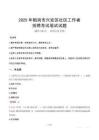 鶴崗興安社區工作者招考真題及答案2025