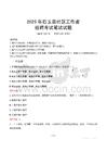 右玉社区工作者招考真题及答案2025