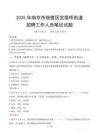 南京市鼓樓區寶塔橋街道招聘考試真題2025