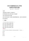 嘉荫社区工作者招考真题及答案2025