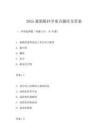 2025最新眼科学重点题库及答案