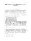 2025年贵州省遵义市习水县某国企招聘工作人员若干人备考题库含答案详解