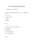 2025年围棋理论知识题库及答案