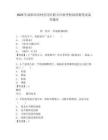 2025年深圳市農(nóng)村信用社聯(lián)合社秋季校園招聘筆試備考題庫含完整答案詳解（必刷）