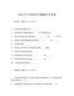 2025年工程造價行測題庫及答案