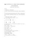 2025年河南省辉县市小学三年级数学上册期末考试模拟卷附参考答案详解【实用】