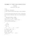 冀教版2026年小學三年級數學下冊期末考試模擬卷含答案詳解（奪分金卷）