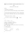 2025年度小學四年級數學下冊期末考試真題含答案詳解（奪分金卷）