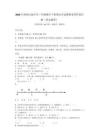2026年西師大版小學(xué)三年級(jí)數(shù)學(xué)下冊(cè)期末考試模擬卷帶答案詳解（黃金題型）