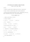 江蘇省高郵市小學五年級數學上冊期末考試真題及答案詳解【奪冠系列】