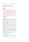 2026年中期投資策略報告：潮平兩岸闊，風(fēng)正一帆懸