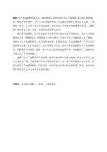 关于三通管机加工过程的课程设计