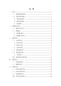 基于WEB網(wǎng)站的新聞發(fā)布系統(tǒng)