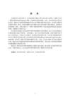 給予卷積神經(jīng)網(wǎng)絡(luò)的偏微分方程求解研究