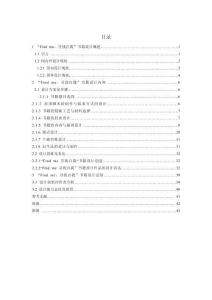 “Findme，尋找自我”書籍設計
