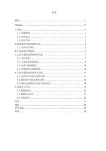 “云豹”主題游戲原畫設計