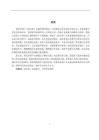 《民法典》背景下家庭暴力與女性權益保護