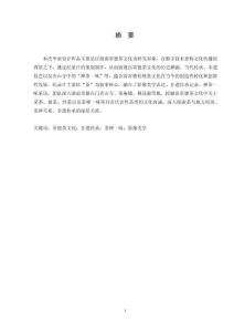 《万木一叶》文案策划阐述