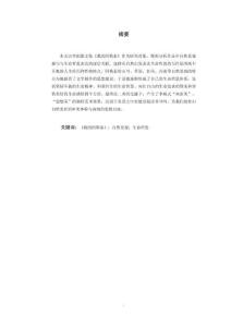 《我的阿勒泰》中自然景觀與生命哲思的交融