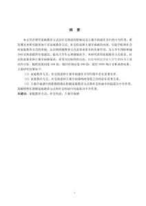大学生家庭教养方式对社交焦虑的影响：主观幸福感的中介作用