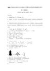 2025年西師大版小學(xué)四年級(jí)數(shù)學(xué)下冊(cè)期末考試模擬卷附答案詳解（基礎(chǔ)題）
