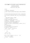 北師大版2025年小學(xué)四年級(jí)數(shù)學(xué)下冊(cè)期末考試模擬卷附參考答案詳解【考試直接用】
