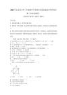 2025年北京版小學(xué)三年級(jí)數(shù)學(xué)下冊(cè)期末考試真題及參考答案詳解（考試直接用）