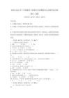 西師大版小學(xué)三年級(jí)數(shù)學(xué)下冊(cè)期末考試模擬卷及完整答案詳解【有一套】