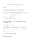 2025年度云南省个旧市小学四年级数学下册期末考试真题（模拟题）附答案详解