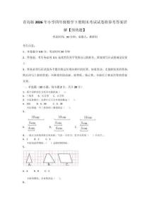 青岛版2026年小学四年级数学下册期末考试试卷附参考答案详解【预热题】
