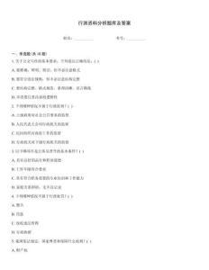 行测资料分析题库及答案