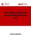 2026年中國乳頭矯正器行業發展現狀與市場占有率及排名研究分析報告