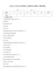 2023年10月CCAA注冊審核員《管理體系認(rèn)證基礎(chǔ)》試題及答案